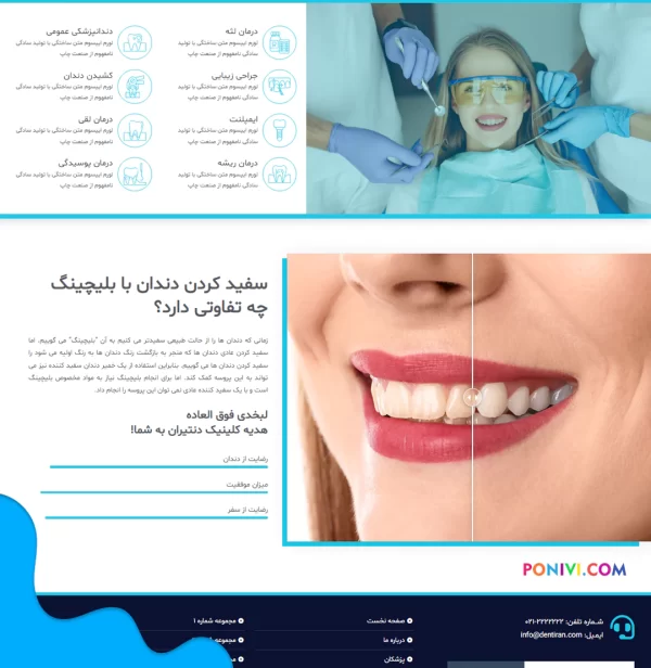 طراحی سایت دندانپزشکی با قابلیت پرداخت آنلاین ویزیت