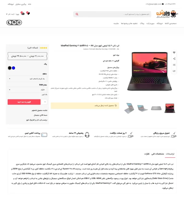 طراحی سایت فروشگاه آنلاین